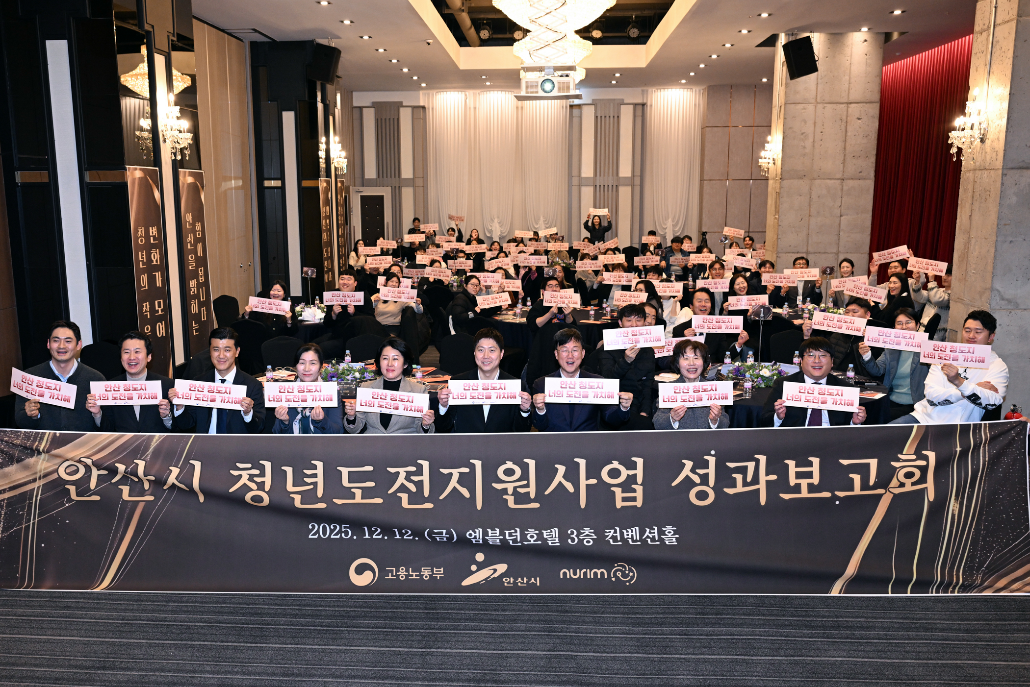 안산시, 청년도전지원사업 최우수기관 선정… 4년 연속 우수 이미지 1