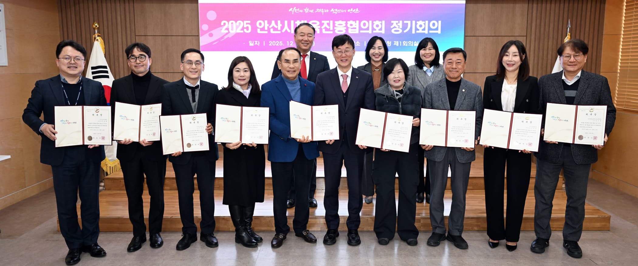 안산시, 체육진흥협의회 회의 개최… 시민 중심 체육 정책 지속