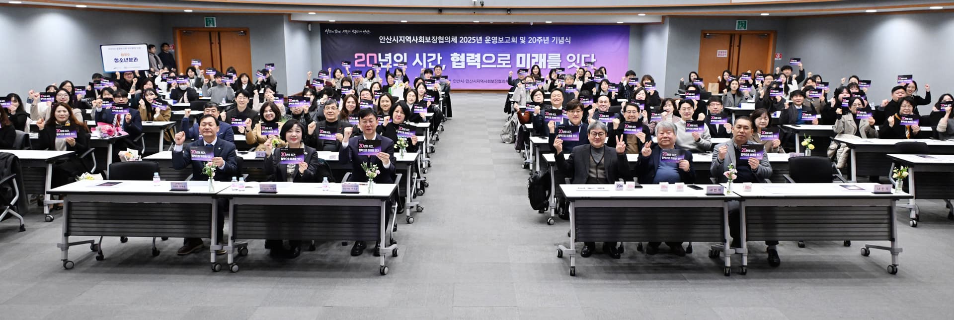 안산시, 한 해 돌아보는 지역사회보장협의체 운영보고회 가져 이미지 1