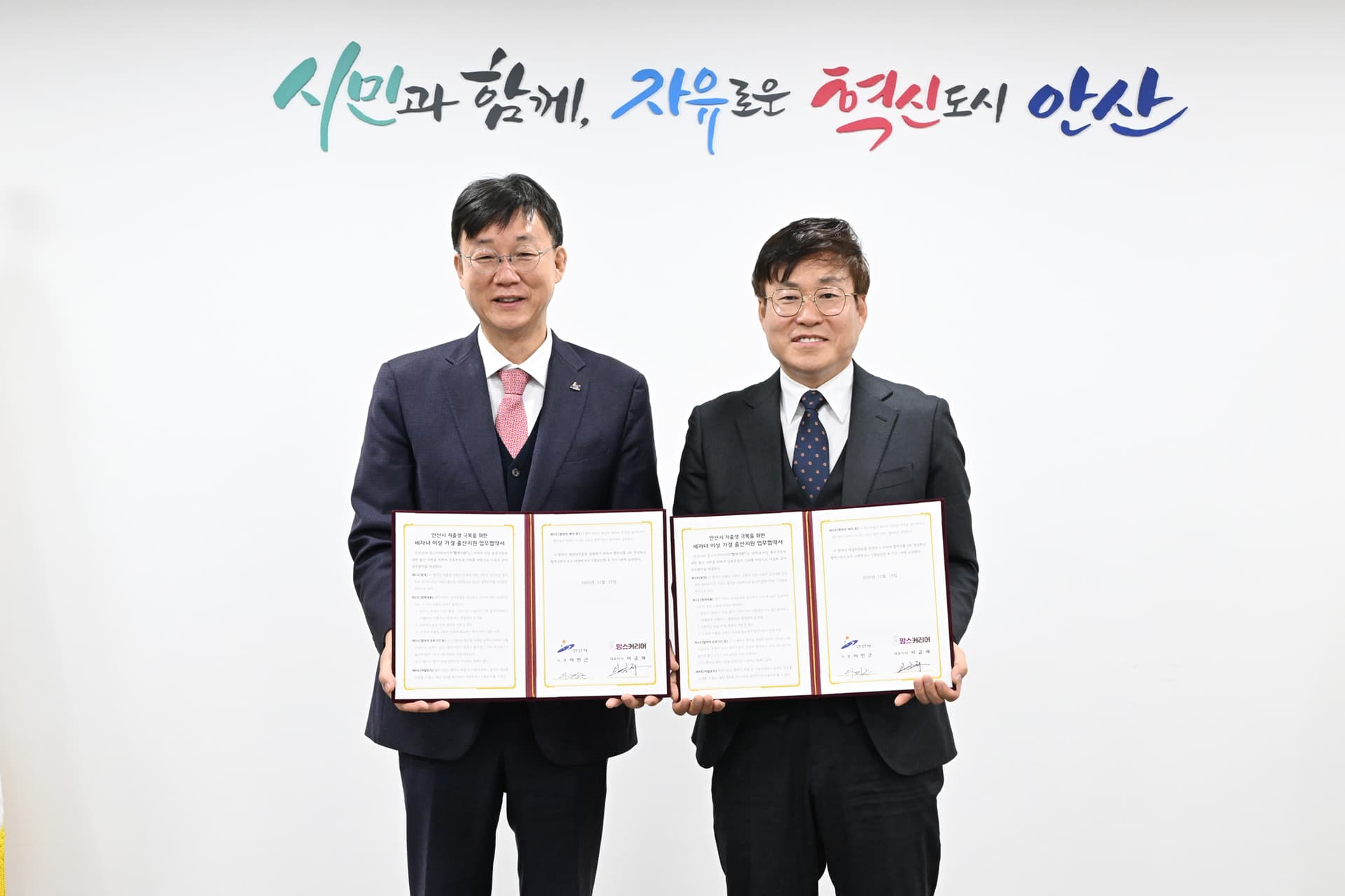 안산시, 민·관 협력으로 세 자녀 이상 출산가정 지원 확대 이미지 1