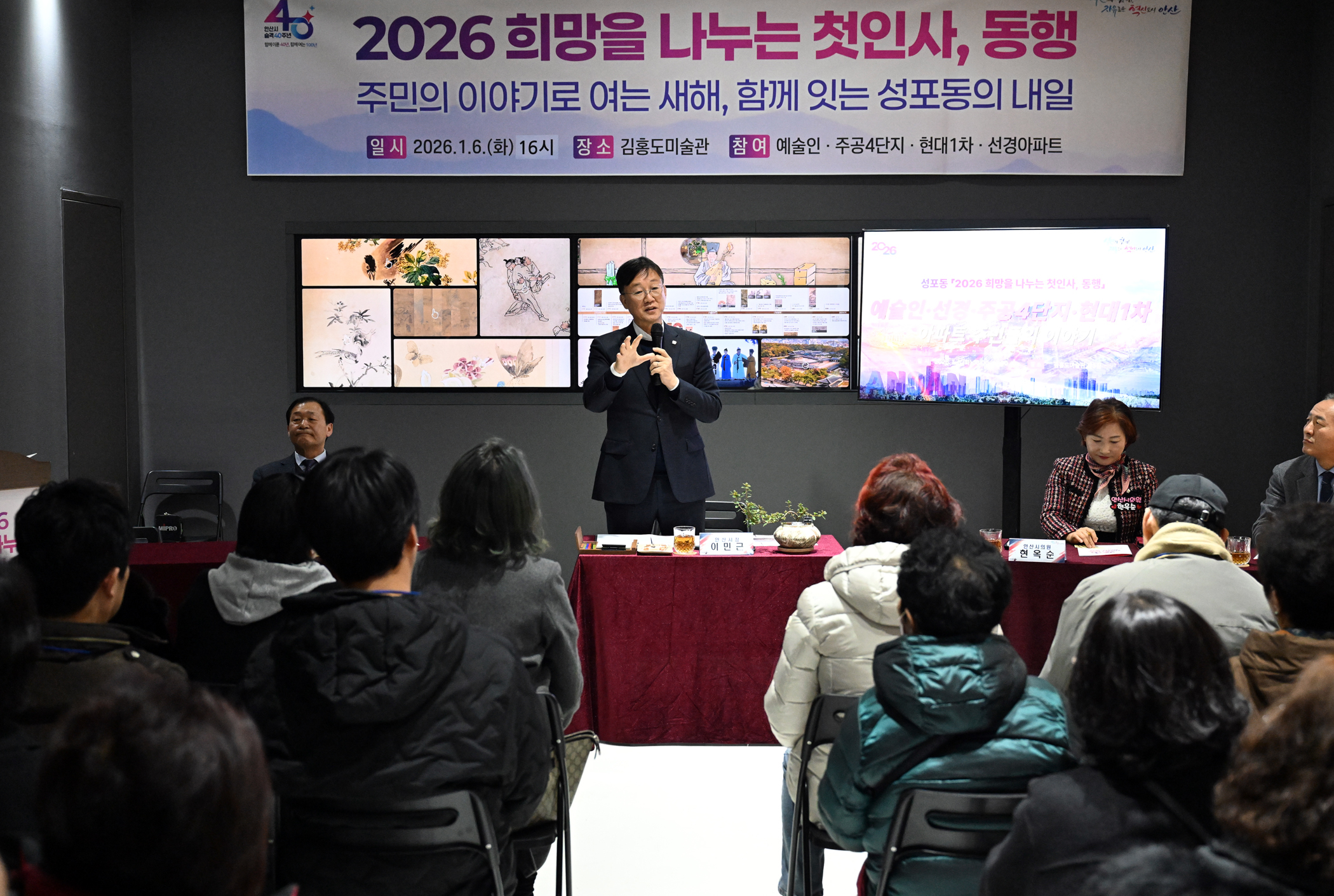 이민근 안산시장, 새해 민생 속으로 한 걸음…‘희망 동행’출발 이미지 1