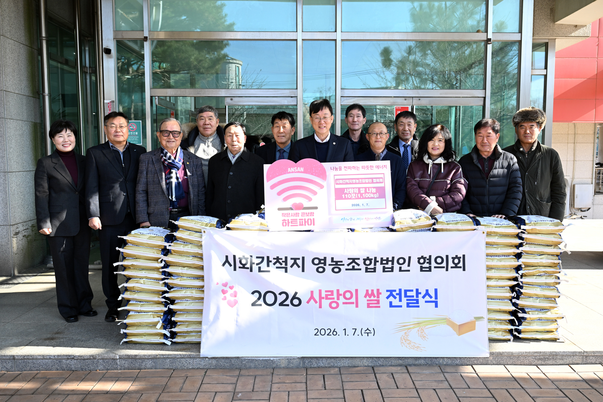 새해 농업인 실용교육 개강… 사랑의 쌀 전달식도 가져 이미지 2