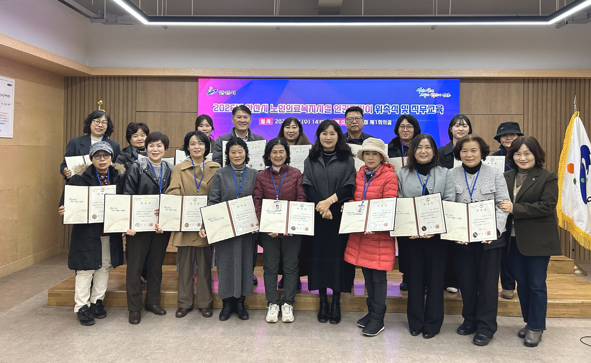 노인 인권보호 위해 노인의료복지시설 인권지킴이 위촉 이미지 1