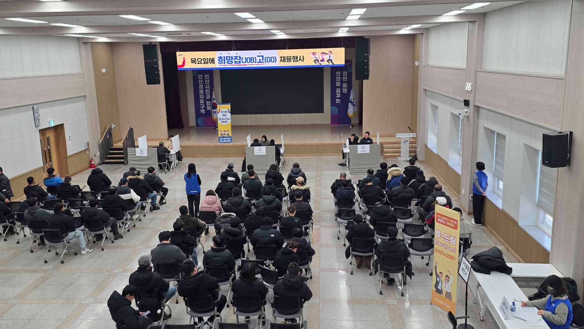 올해‘목요일에 희망잡(JOB) 고(GO)’채용 행사 가동 이미지 1