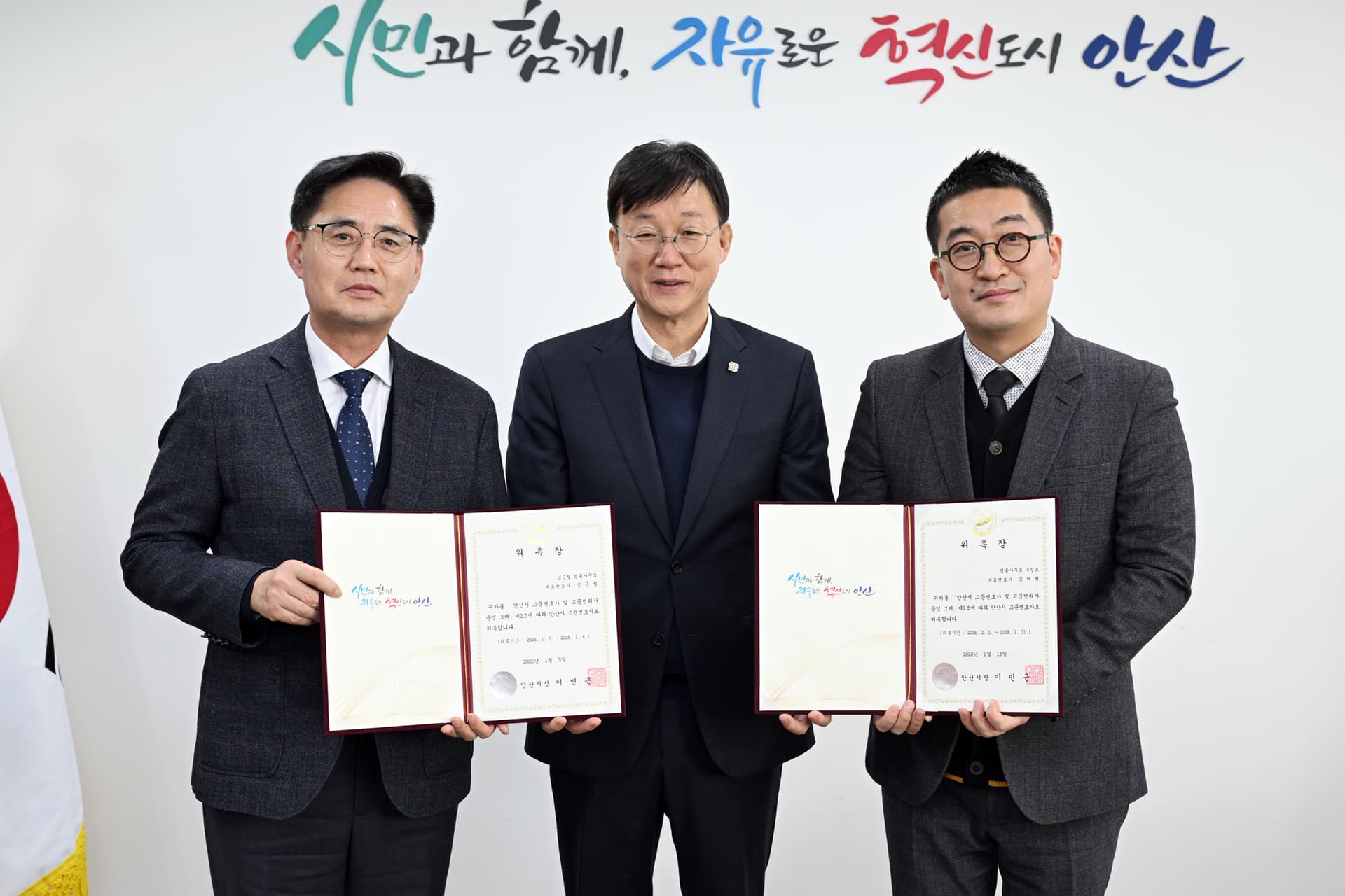 고문변호사 2명 재위촉… 법률 자문·소송 대응 강화 이미지 1