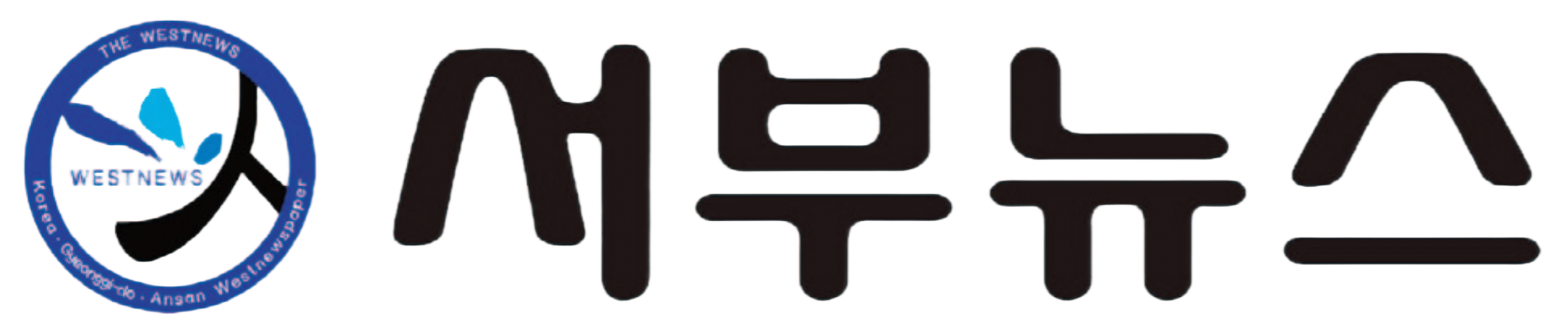 서부뉴스 로고